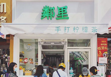 北京路1店