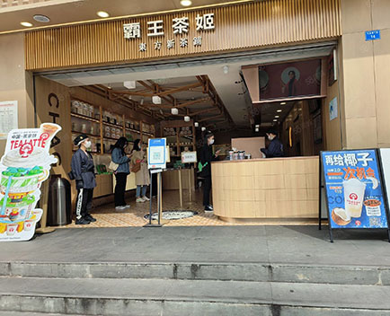 三元里店